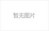 长葛螺栓球节点钢网架安装施工关键技术